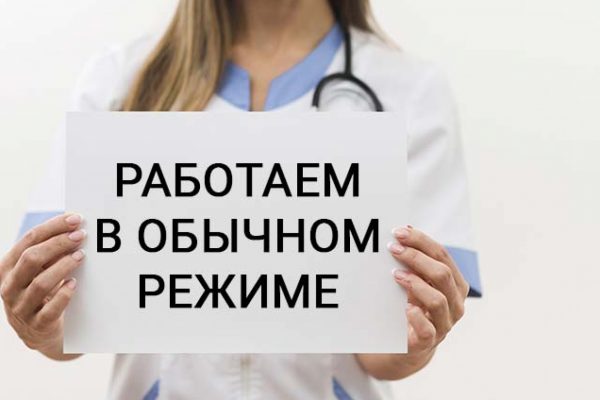 Возобновление деятельности с 15.07.2020г.