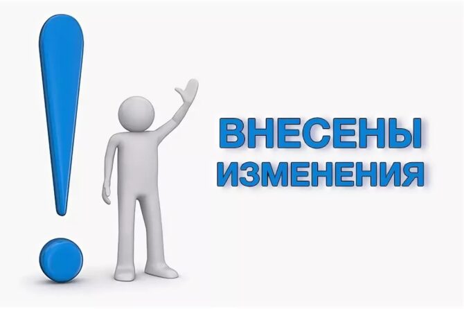 Новые правила пребывания пациентов в ФГБУ КС «Советск»